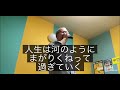 河 堀内孝雄