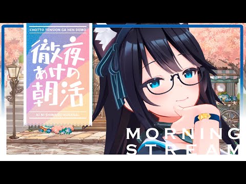 【朝活】かようびの朝活１１月２５日朝活！【Vtuber】#雑談