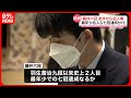 【将棋】藤井六冠VS渡辺名人 5日から「名人戦」 最年少名人＆七冠達成は？ - 日テレNEWS
