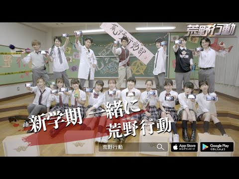 荒野行動CMその7 新学期編(2020年秋)