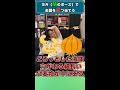 グラタンってカタカナ無しで説明するのって難しいよな！　#shorts #ボードゲーム #boardgames #おうち時間 #アナログゲーム #ワードスナイパー