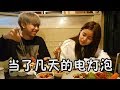 【VLOG#30】回檳城前，當了幾天的電燈泡【尚進週記】