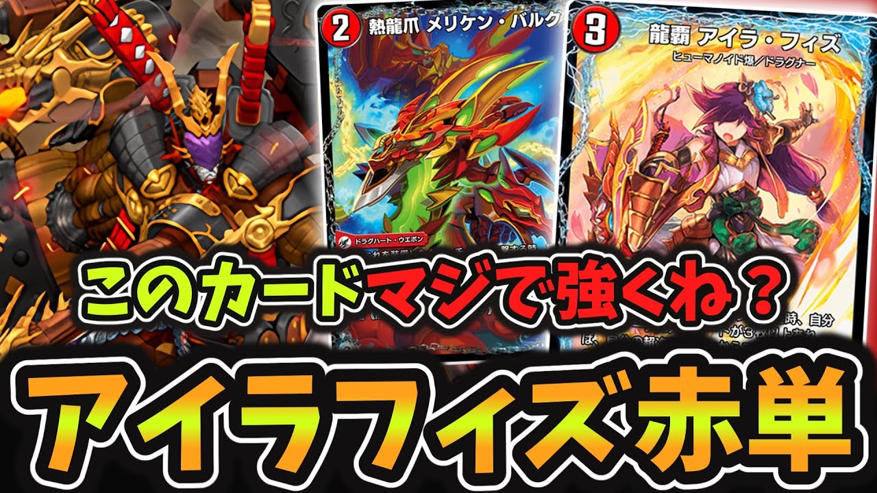 龍覇 アイラ・フィズ PSA10 龍覇 アイラ・フィズ PSA10 龍覇