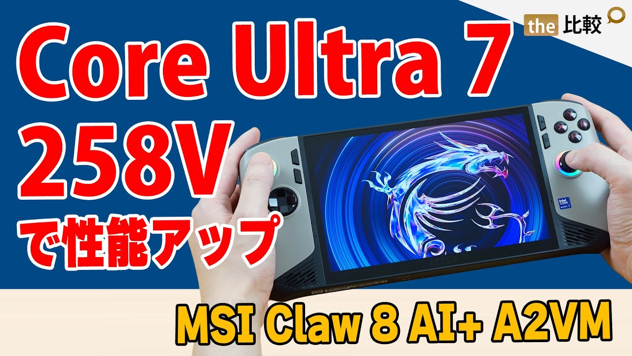 Try out the MSI Claw 8 AI+ A2VM, a portable gaming PC equipped 
