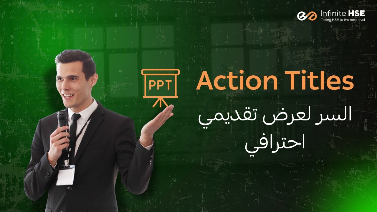Action Titles في PowerPoint: السر لعرض احترافي - YouTube