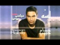 حسام حبيب عيشني معاك ريميكس Hossam Habibi 3ayshny M3ak 