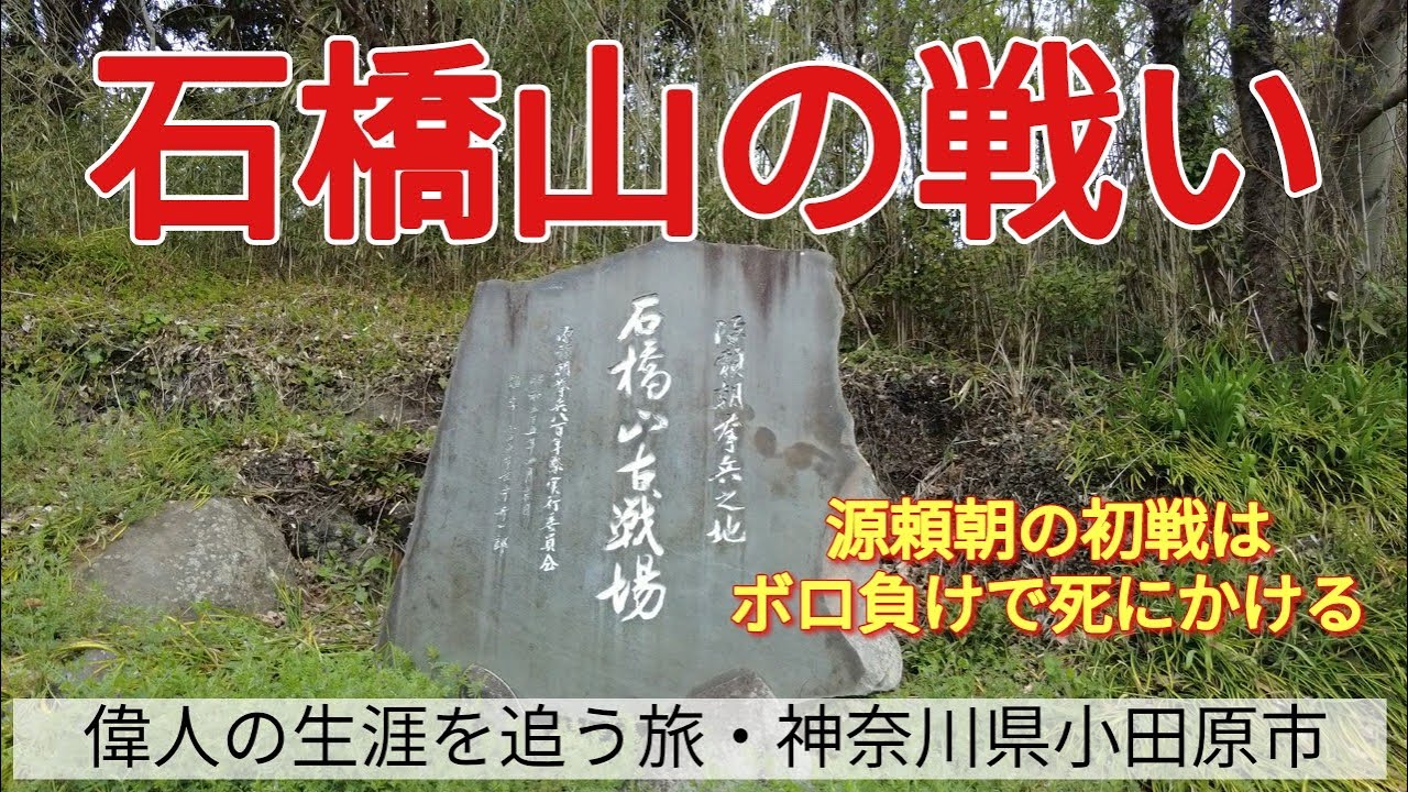 ani=兄(源頼朝) panic manic 石橋山の戦い picnic=千葉上陸