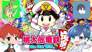 4人実況 赤髪のともvs ポッキーvs よっぴ Vs れんでお金持ち王決定戦 桃太郎電鉄 昭和 平成 令和も定番 Youtube
