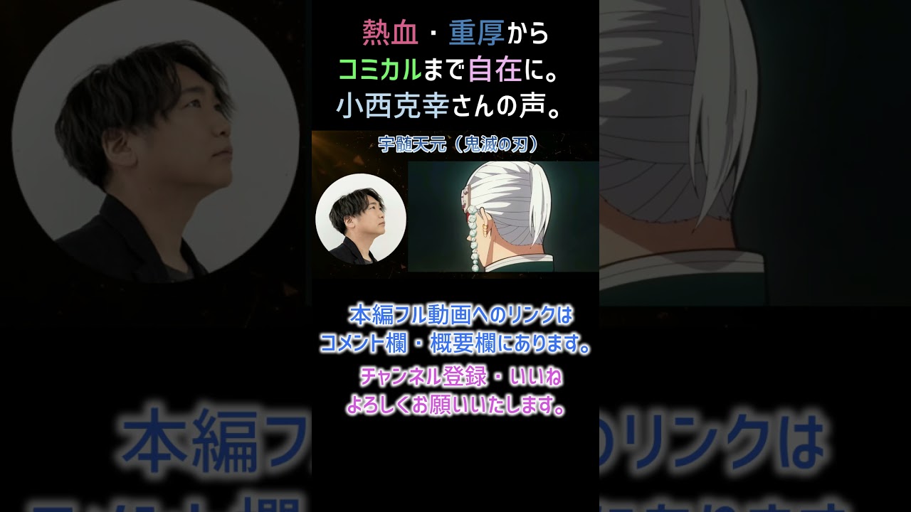 【耳が幸せ】宇髄天元 CV:小西克幸さん 【鬼滅の刃】【小西克幸】