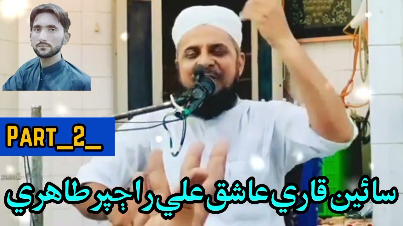 New Khitab_Sain Qari AshiQ Ali Rajpar Tahiri__Milad_E_Mustafa SAW_at_Hyderabad_HD_2024