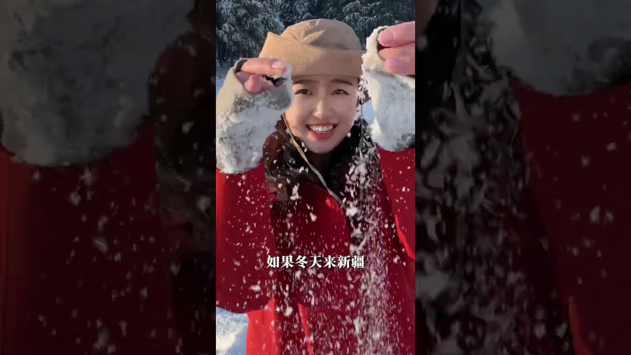 冬天阿勒泰怎么穿比较保暖又好看？线路景点怎么规划？ #喀纳斯 #赛里木湖 #禾木村 #吉克普林滑雪场