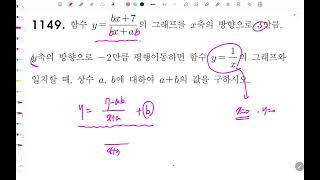 Strong Common Mathematics 2 #1149
