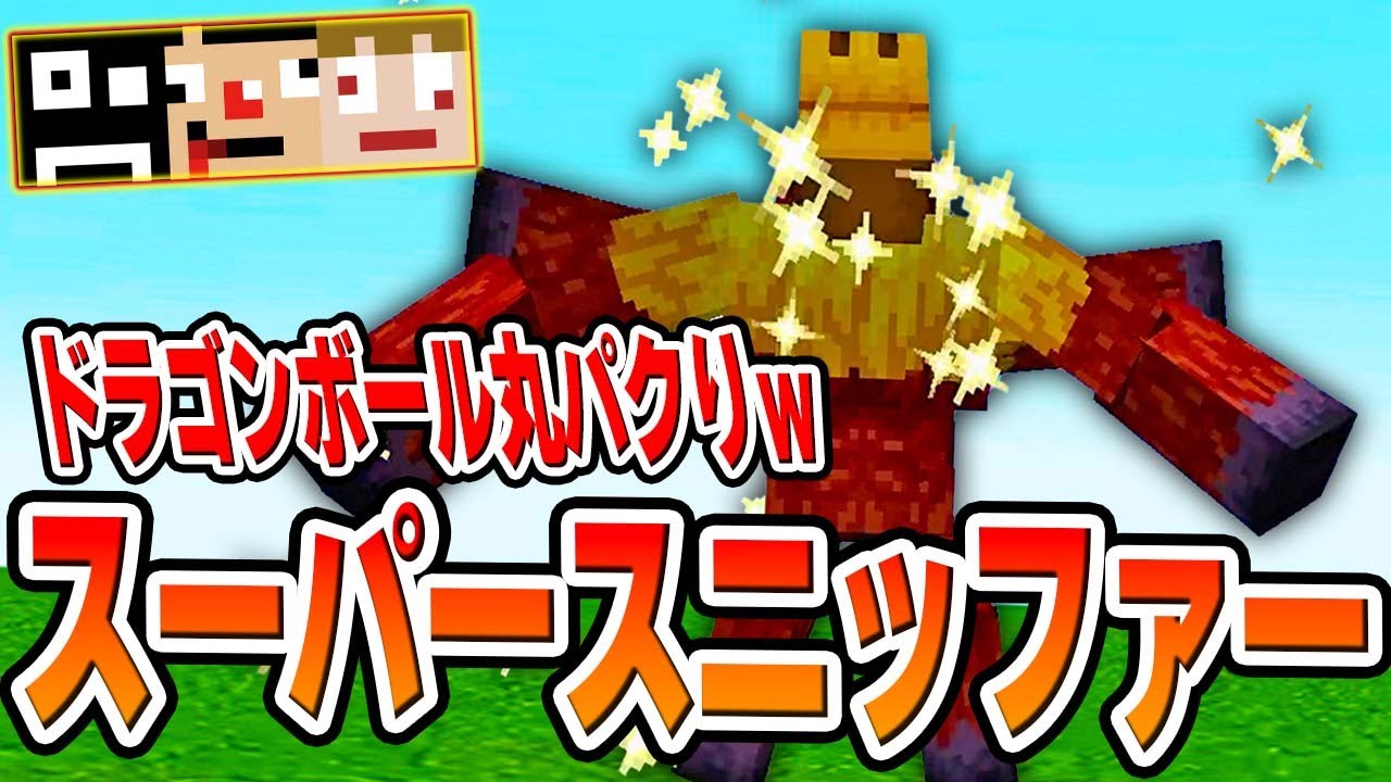 #10【マイクラMOD】元〇玉！まんまドラゴンボールすぎる最強ボスにすべてを破壊されるｗｗ【あくまで個人戦クラフト Terramity】