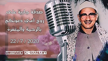 أَلَمْ تَرَ كَيْفَ فَعَلَ رَبُّكَ بِعَادٍ 😢 للشيخ المنشاوي رحمة الله بجودة عالية من اروع التلاوات ✨