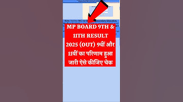 MP Board 9th 11th Result 2025 | MP Board 9th 11th Result 2025 Kab Aayega?