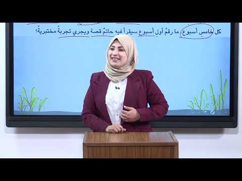 الرياضيات - الخامس الابتدائي - الفصل السابع ,القاسم المشترك الاكبر والمضاعف المشترك الاصغر , الجزء 3