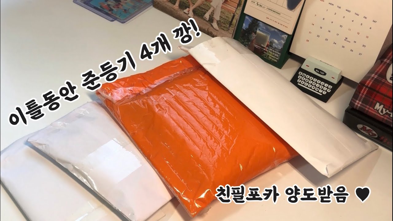 아미 2월 준등기깡(이라기엔 이틀동안 온 준등기깡) • 방탄 공식포카 왕창 ~