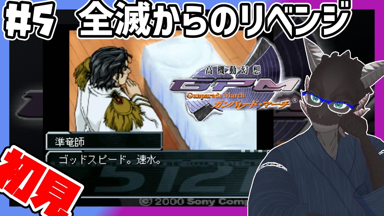 【ガンパレードマーチ】降下作戦を攻略せよ!全滅からの再挑戦 part5【Vtuber】