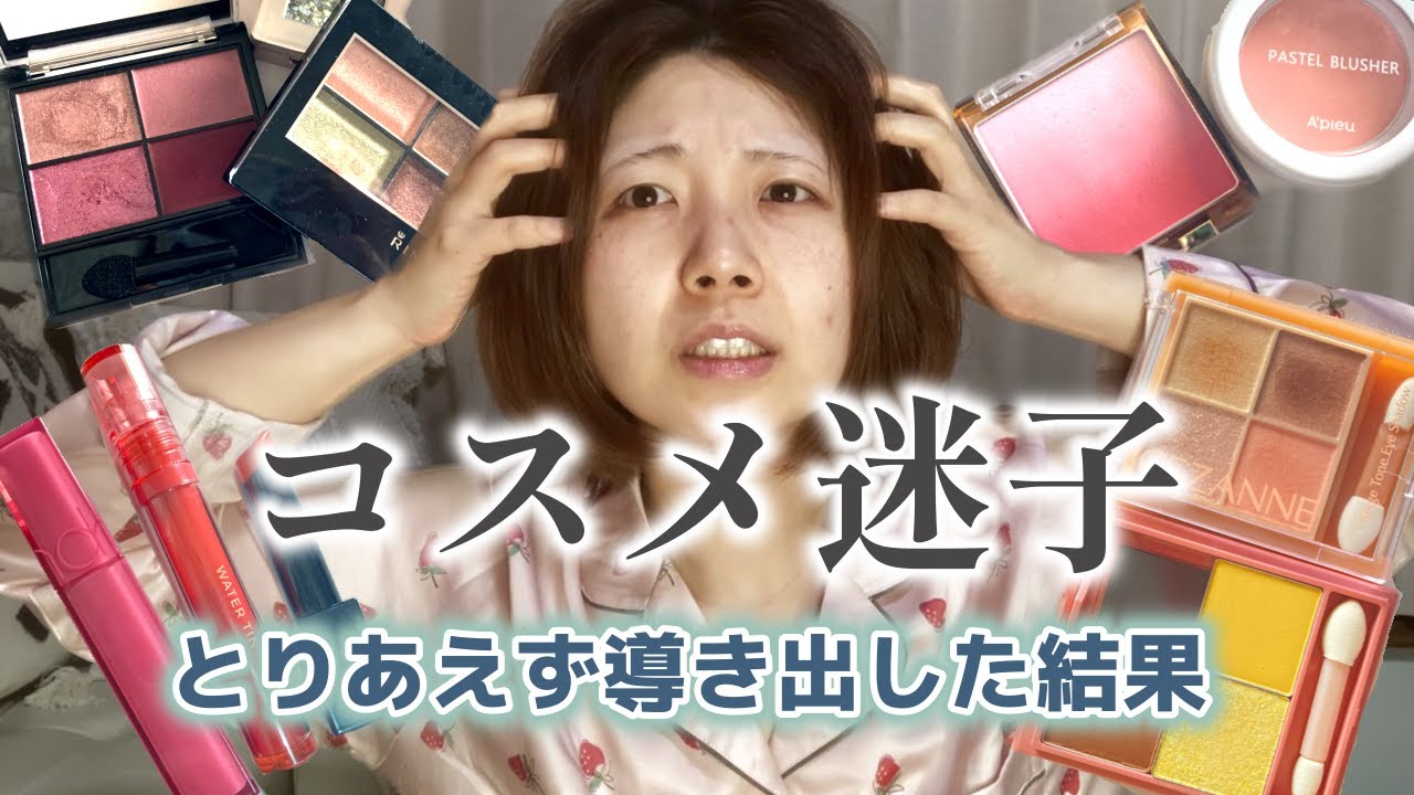 イエベはオレンジ？ブラウン？いや黄色だろ！迷走しすぎて色々試した女の結果発表