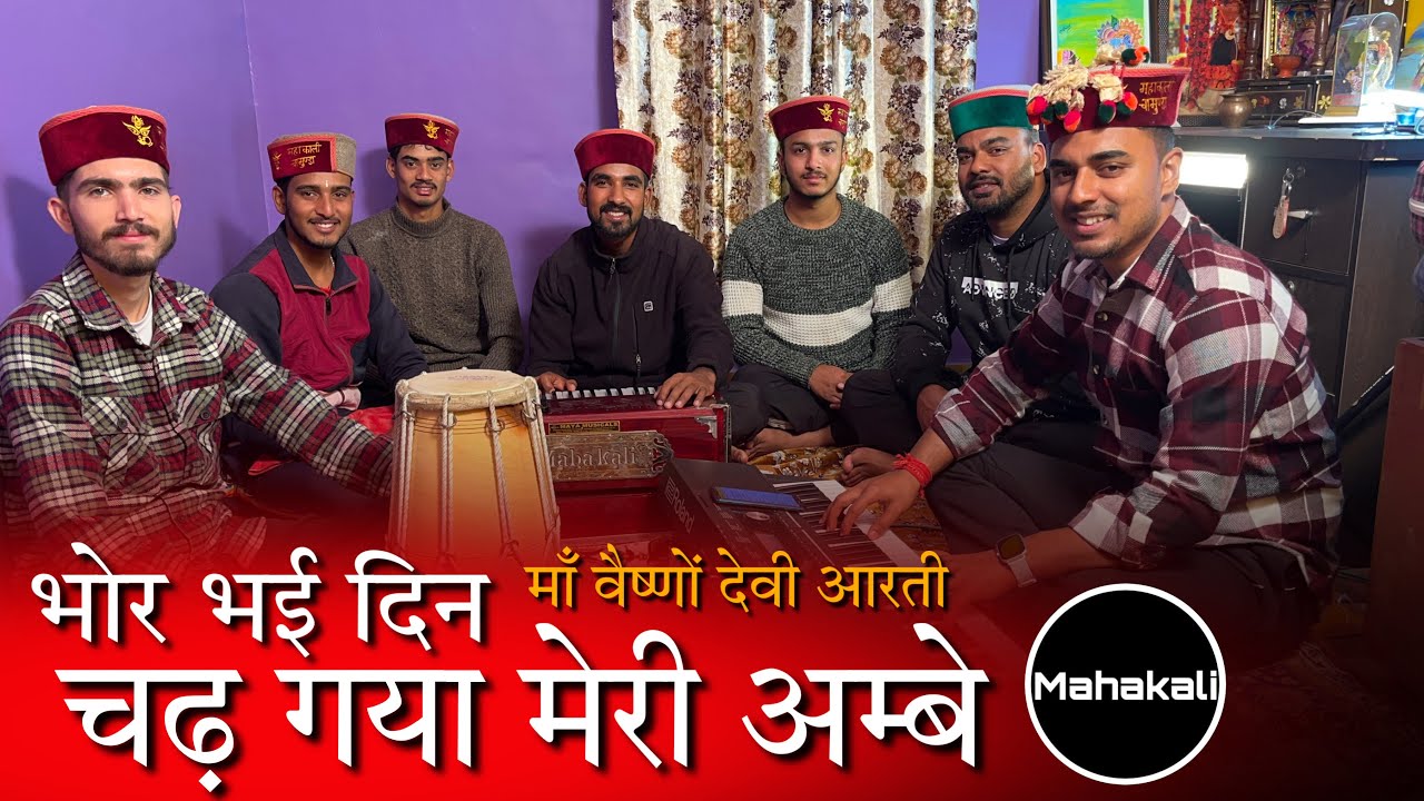              Mahakali musical group