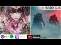 【半瓶醋夜未眠】#255【東離劍遊紀3】【哥吉拉大戰金剛】