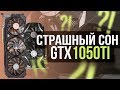 R9 280x vs 1050ti в 2019 / Сравнительное тестирование видеокарт