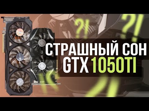 R9 280x Vs 1050ti в 2019 / Сравнительное тестирование видеокарт