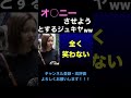 【ジュキヤ切り抜き】 18歳のギャル達にオ⚫︎ニーしたことあるかインタビュー #shorts