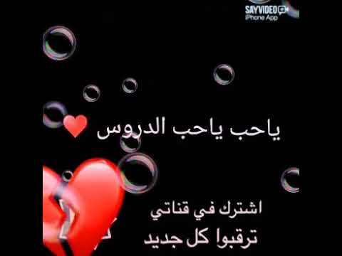 اغنيه الارس الجديده هههه هي مدرسه