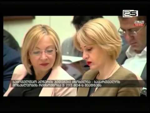 2014 წლის საყოველთაო აღწერის შედეგები