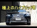 レクサスLS 500h バージョンL(Lexus LS 500h) 極上のハイブリッド!!(Superb hybrid)【神戸でカーセンサー掲載中の中古車を試乗&解説】