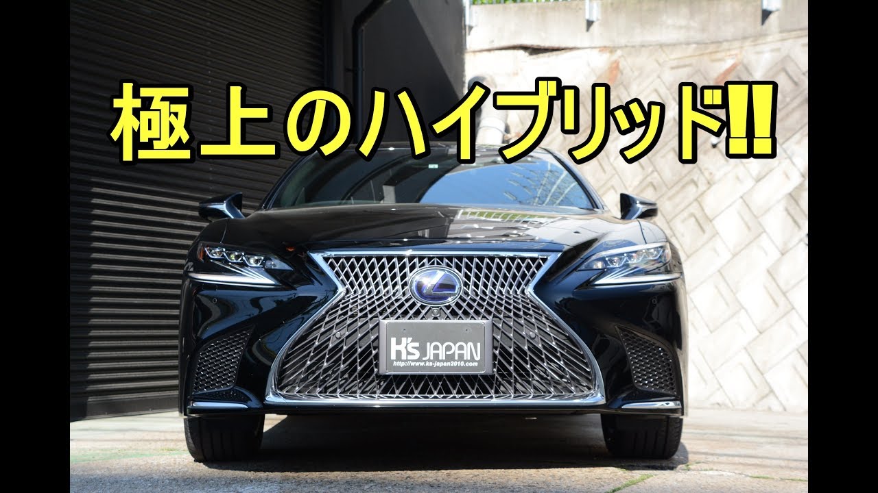レクサス LSのYouTube動画