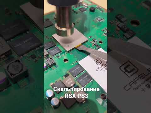 Видео: Шумит PS3? тогда стоит ее почистить и сделать скальпирование😁