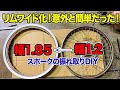 ⑥カブのホイールを太いアルミリムにDIYで交換する！＃カブカスタム