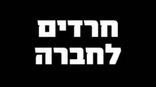 יהדות התורה 2009