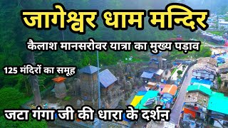 Jageshwar Dham Uttarakhand || उत्तराखण्ड का एक प्रमुख धाम || Mukesh Help New Video