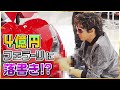 GACKTが4億円のフェラーリに落書き！？