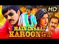 Main insaaf karoonga hindi dubbed movie  ravi teja deeksha seth rajendra prasad