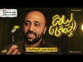 الصف الأول الثانوي ليلة الامتحان في الرياضيات الزتونه حل 165 سؤال ليلة الامتحان الزتونه 
