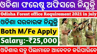 Forest Guard Requirement 2021 Odishaodisha Govt Jobs 2021odisha Job Vacancy 2021odisha Job Update