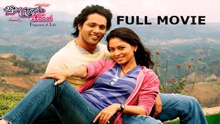 Suwanda Denuna Jeewithe Full Movie 2023 NEW