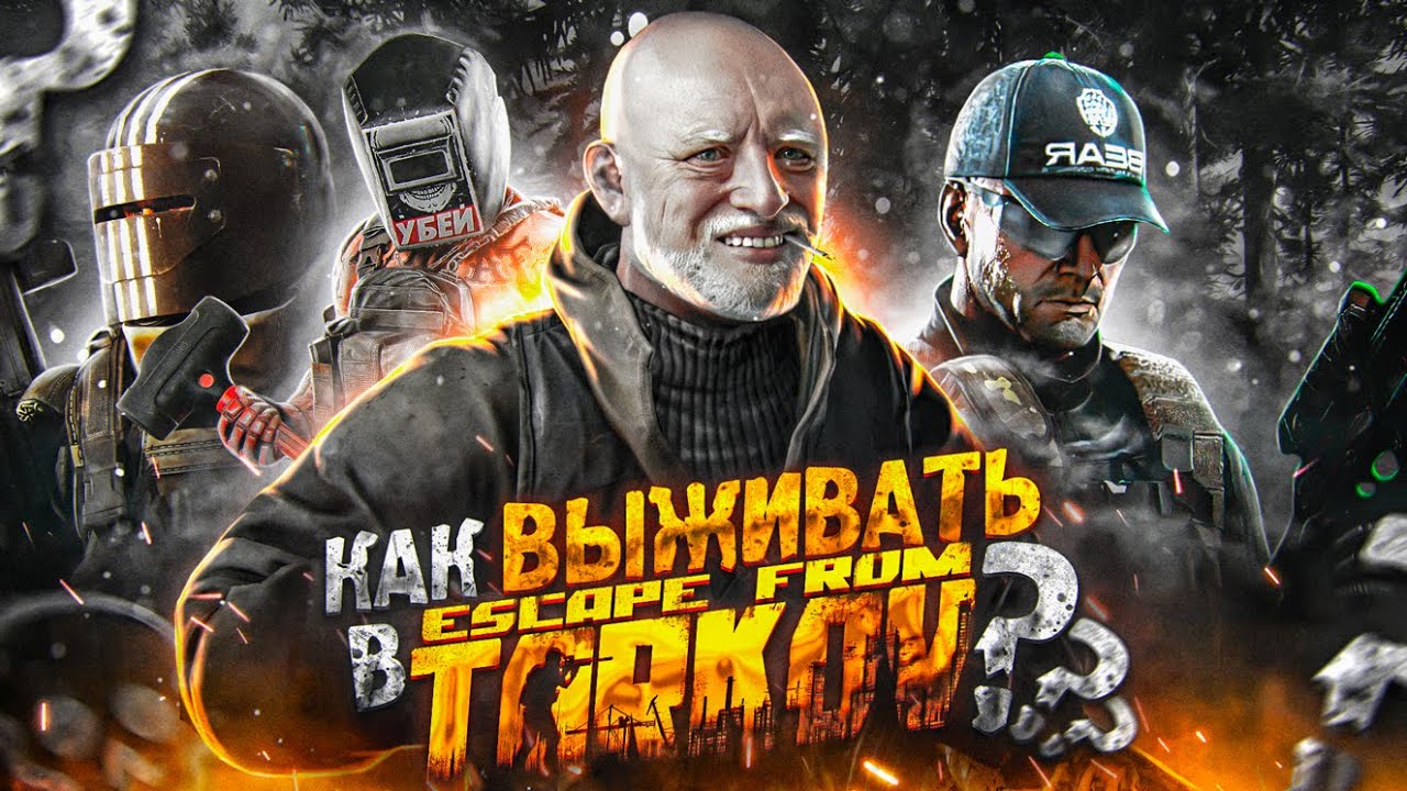 Выбор точек атаки и укрытий