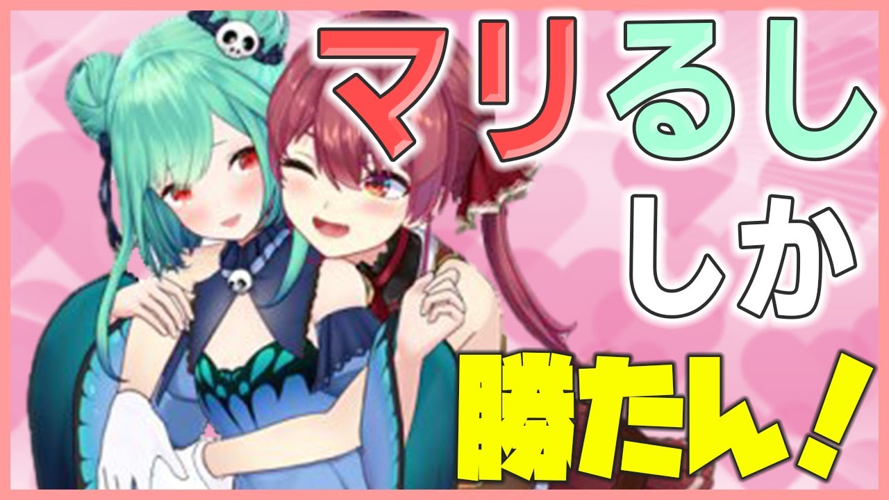 やっぱりマリるししか勝たんってなるてぇてぇ話【ホロライブ切り抜き】