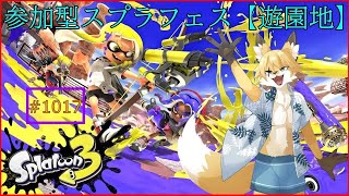 【Splatoon３（参加可能）】観覧車に揺られてる狐（高所恐怖症）