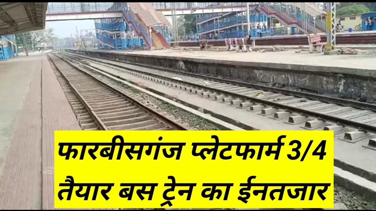 forbesganj taiyar bas train ka intizar latest update today 