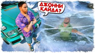 Касой жоғалған Джонниді іздеді (GTA V)