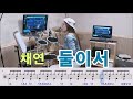 둘이서-채연[질주드럼/악보영상] 박미라