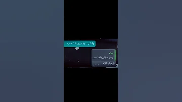 قالو عني ولد داشر 