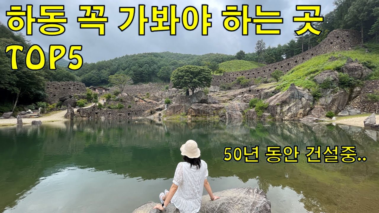 [국내여행] 하동 가면 꼭 가봐야할 관광지 Top5 / 하동 삼성궁 쌍계사 화개장터 하동편백휴양림 하동십리벚꽃길 - YouTube