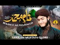 New Naat 2026 Naam E Mohammad ﷺ Naat Ghulam Mustafa Qadri Shab E Meraj 2026 1st Naat
